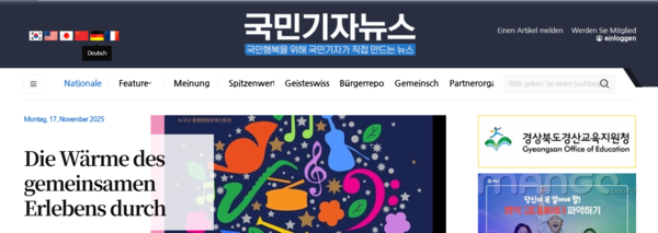 독일어로 번역된 화면