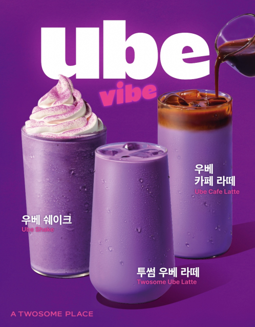 투썸 우베라떼 솔직 후기🟣카페인 유무 / 타로랑 차이점