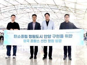 최대호 안양시장, 인공지능포럼 기조연설・선진 정원 벤치마킹차 유럽 출국